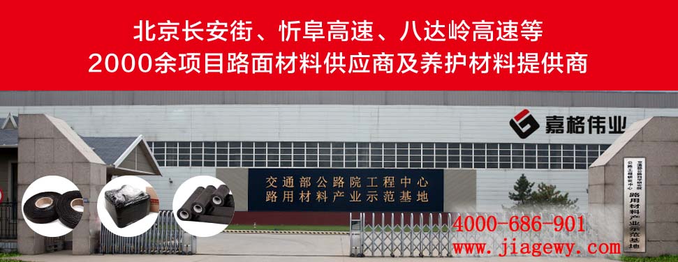 灌縫膠,灌縫膠廠家