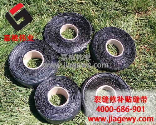 瀝青路面裂縫修補貼縫帶，瀝青貼縫帶，路面貼縫帶，裂縫修補貼縫帶，貼縫帶，道路裂縫修補