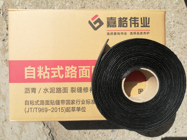 道路養(yǎng)護時為什么越來越多人使用瀝青貼縫帶？