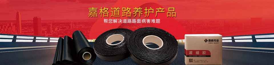 路用材料及其生產(chǎn)施工裝備銷售與租賃。