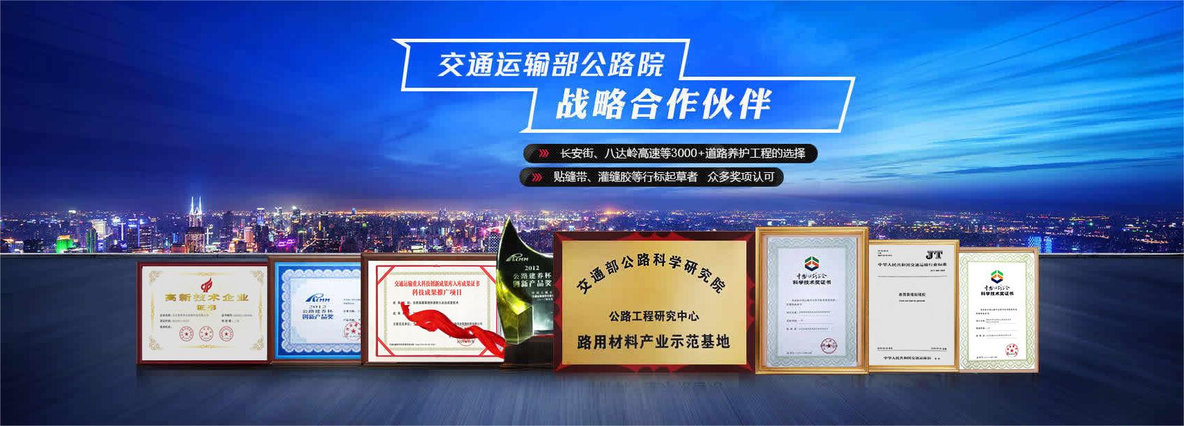 交通部公路科學研究院強大的技術平臺支撐！